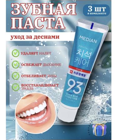 Marvis Median Korean toothpaste for the whole family of median with zeolit ...