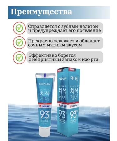 Marvis Median Korean toothpaste for the whole family of median with zeolit ... - Buy Online on GoSupps.com