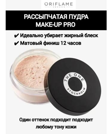 The crumbly powder The One Make-up Pro Oriflame - Buy Online on GoSupps.com