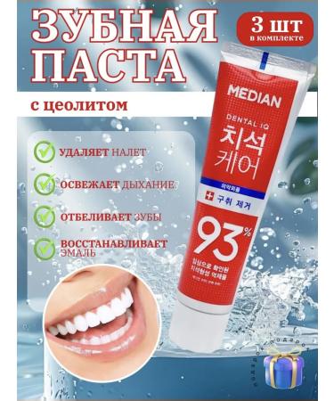 Marvis Median toothpaste for the whole family of Median with Zeolite