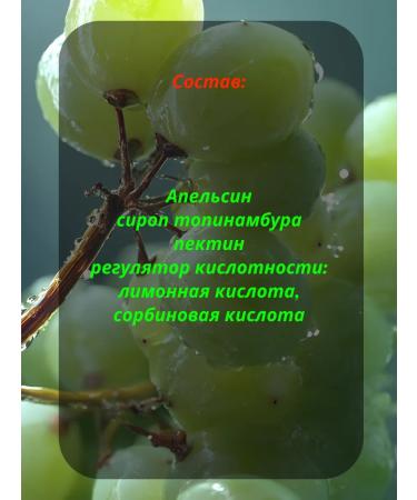 Useful world Jam without sugar 200 orange - Buy Online on GoSupps.com