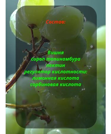 Useful world Jam without sugar 200 cherries - Buy Online on GoSupps.com