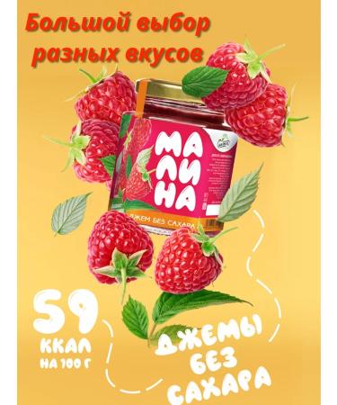 Useful world Jam without sugar 200 strawberries - Buy Online on GoSupps.com