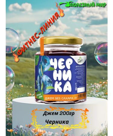 Useful world Jem without sugar 200 blackberries