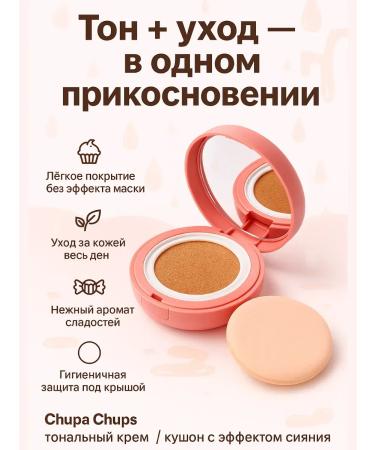 Zamira Cushon Tonal Chupa Chups with a moisturizing formula - Buy Online on GoSupps.com