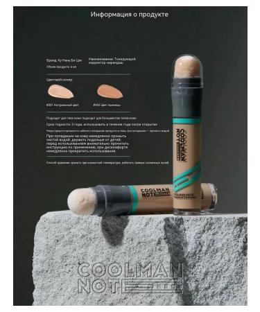 Conceler wheat color 6ml - Buy Online on GoSupps.com