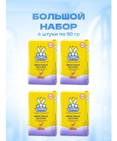 LARGEEARED NANNY Baby soap with olive oil and chamomile 4 pcs - Buy Online on GoSupps.com