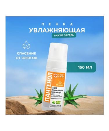 Floresan Foam after tanning "Ambulance" Panthenol - Buy Online on GoSupps.com