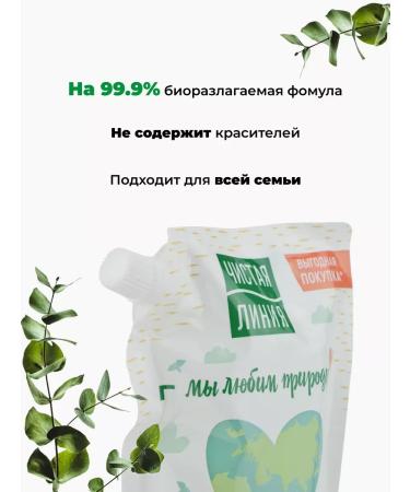 Clean line Liquid soap for the whole family Birch 500 ml 3pcs - Buy Online on GoSupps.com