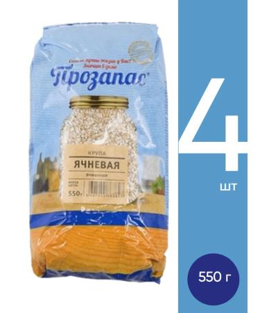 PROZAPAS Barley Group 550g 4 pcs