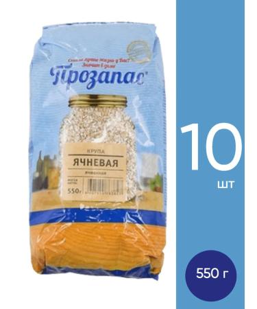 PROZAPAS Barley Group 550g 10 pcs
