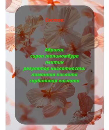 Useful world Jam without sugar 350 apricot - Buy Online on GoSupps.com