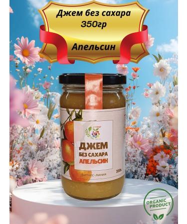 Useful world Jam without sugar 350 orange