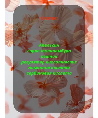 Useful world Jam without sugar 350 orange - Buy Online on GoSupps.com