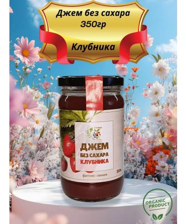 Useful world Jam without sugar 350 strawberries