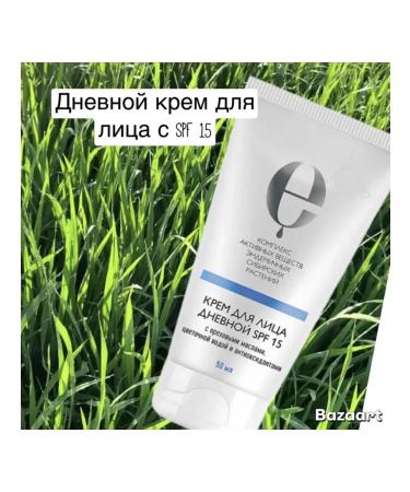 Health of Siberia Facial cream SPF 15 with antioxidants - Buy Online on GoSupps.com