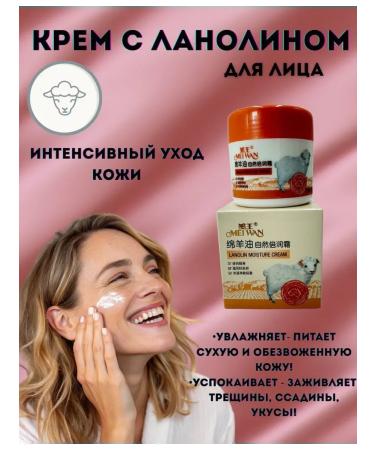 Everbloom Moisturizer Lanoline face cream for dry skin