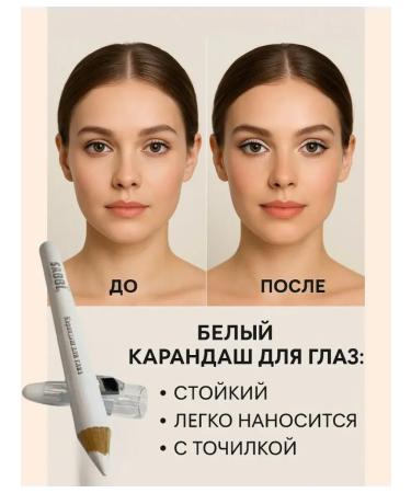 Everbloom Eye pencil white daytime evening makeup - Buy Online on GoSupps.com