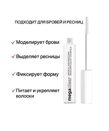 Wet n Wild MEGA CLear eyelashes and eyebrows - Buy Online on GoSupps.com