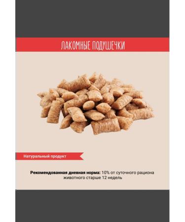 Chewell Tidbious pillows for cats assorted 3pcs - Buy Online on GoSupps.com