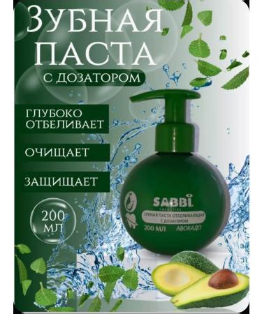 Nuri-CosmeticsRush Whitening toothpaste with a dispenser from avocado tastes