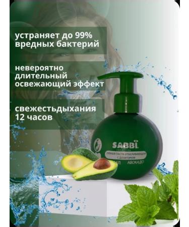 Nuri-CosmeticsRush Whitening toothpaste with a dispenser from avocado tastes - Buy Online on GoSupps.com