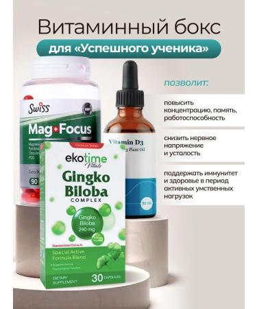 A set of vitamins for adolescents children to school