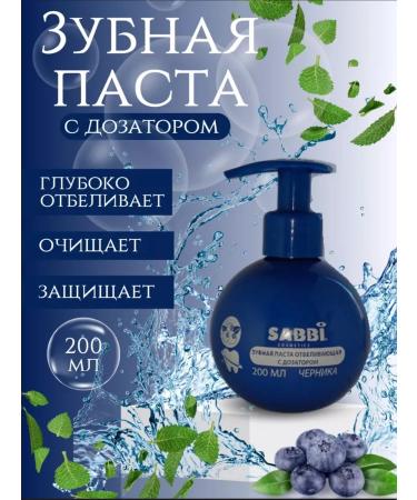 Nuri-CosmeticsRush Paste whitening gel with a dispenser of blueberries