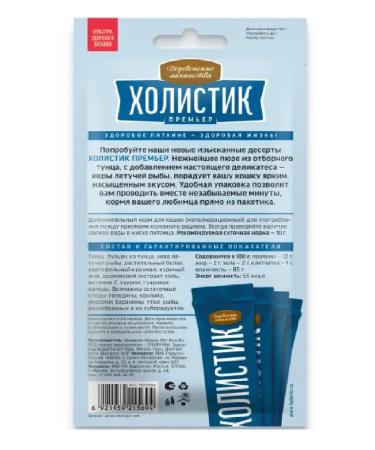 Country delicacies Delicate puree for cats tuna with caviar of flying fish 4x10 g - Buy Online on GoSupps.com