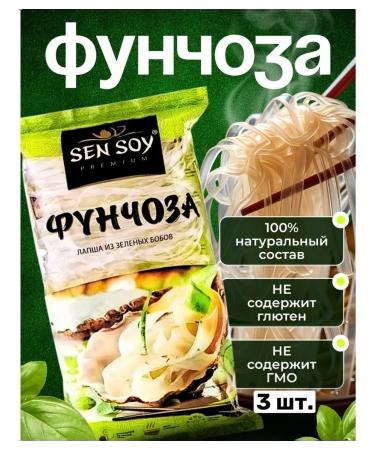 SenSoy VERMISHEL Glass Funchosis 3 pcs. at 180