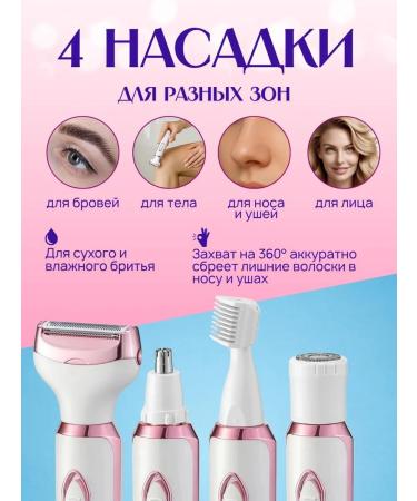 SALE24 Women's Electric Britter to remove hair 4 in 1 - Buy Online on GoSupps.com