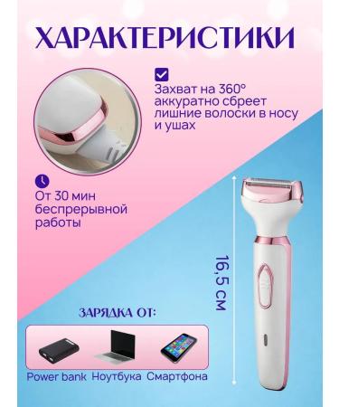 SALE24 Women's Electric Britter to remove hair 4 in 1 - Buy Online on GoSupps.com