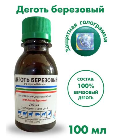 Vetspektrum Birch margin 100 ml