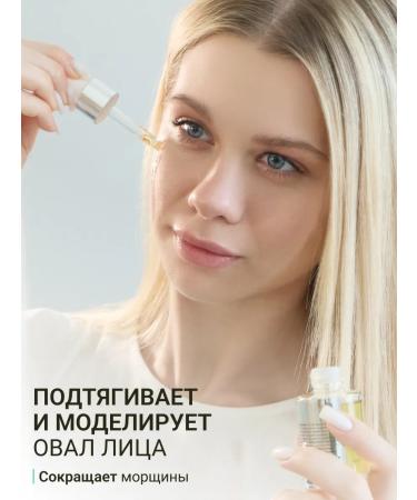 Beauty Assistant Facial massage oil with lifting effect - Buy Online on GoSupps.com