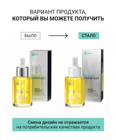 Beauty Assistant Facial massage oil with lifting effect - Buy Online on GoSupps.com