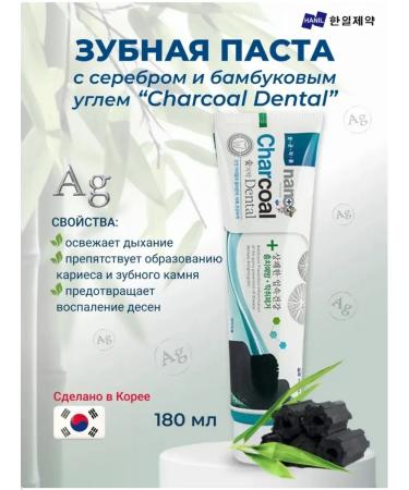 Korea toothpaste with silver and bamboo coal