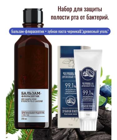 toothpaste + balm