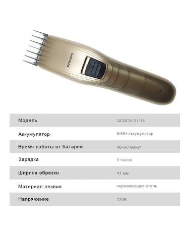 PHILIPS Electric hair cutting machine QC5131 15 - Buy Online on GoSupps.com