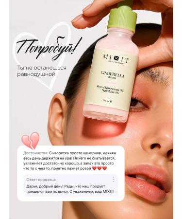 MIXIT Facial serum with rose and primer base for makeup - Buy Online on GoSupps.com