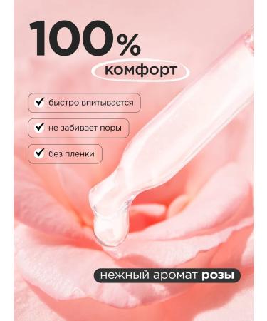 MIXIT Facial serum with rose and primer base for makeup - Buy Online on GoSupps.com