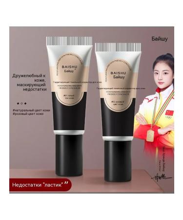 Conceler pink skin color 10g