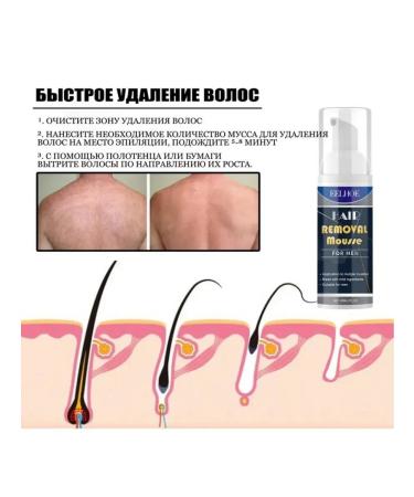 eelhoe men removing mousse hair does not irritate the skin of 60 ml - Buy Online on GoSupps.com