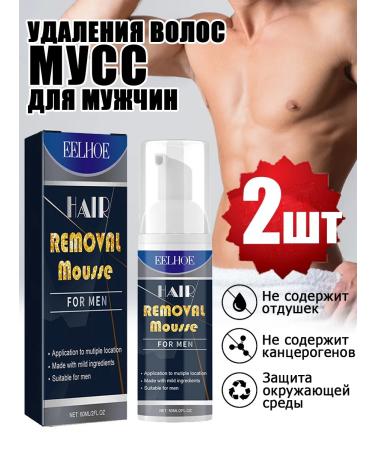 eelhoe Musa removal men not irritate the skin of 2pcs