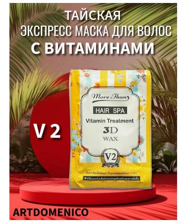 More Than Mask express hair with vitamins M.Than 3D V2 Thailand