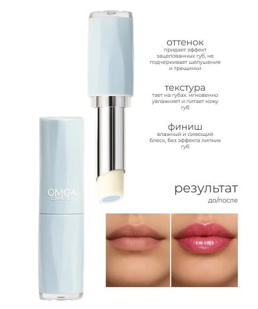 Moisturizing lip balm from Omga - Buy Online on GoSupps.com
