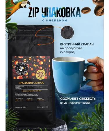 LAST WISH Brazil Santos coffee in grains 1 kg - Buy Online on GoSupps.com