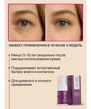 YOUSPA Skin cream around the eyes of anti -aging - Buy Online on GoSupps.com