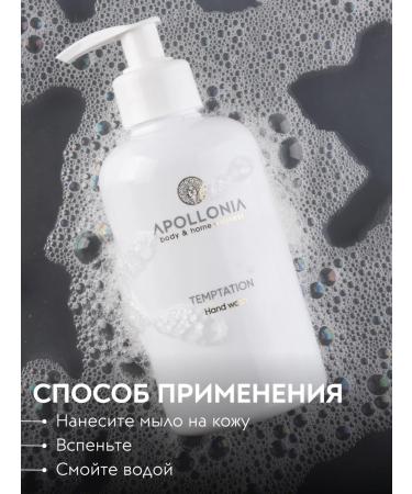 Apollonia Hand liquid soap perfumed with a dispenser - Buy Online on GoSupps.com