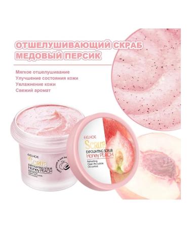 Remove the dead skin with deep cleansing of the body scrub peach