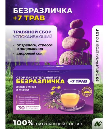 ALTAI NECTAR Caling tea indifferent for sleeping and relaxation